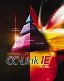 Обновление библиотек CC-LINK