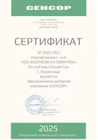 Сенсор серт мал.jpg