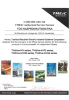 Серт мал Тмайк.jpg