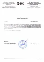 СМС серт мал.jpg