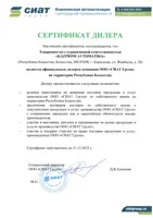Серт мал 24.04.jpg