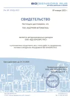 БД сенсор рус мал.png
