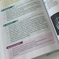 KAZPROM AVTOMATIKA в учебнике по физике за 9 класс!