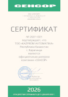 Сенсор серт мал.jpg