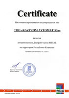 Ритал серт мал.jpg