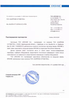 Серт мал кроне.jpg