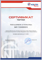 Новатек серт мал.jpg